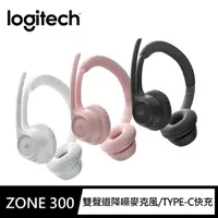 在飛比找momo購物網優惠-【Logitech 羅技】Zone 300 無線藍牙耳機麥克