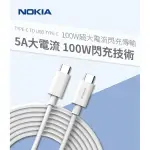 原廠盒裝【含稅】NOKIA 原廠充電線 5A 快充線 100W 5A，兼容筆電、平板、手機、IPHONE 系列