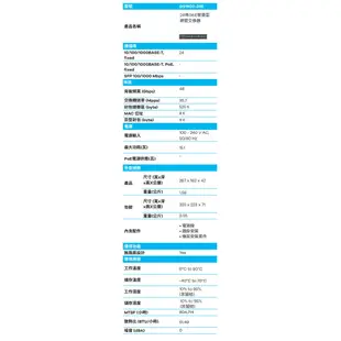 【MR3C】含稅附發票 ZYXEL合勤 GS1900-24E 24埠 智慧型網管交換器