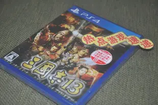 悅享購✨全新繁體中文30周年限定珍寶盒 普通版!PS4 三國志13