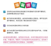 在飛比找露天拍賣優惠-3d打印耗材 3d列印機材料abs 三d列印機耗材燈絲FDM