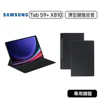 在飛比找蝦皮購物優惠-【原廠貨】三星 Tab S9+ S9 FE+ X810 X8