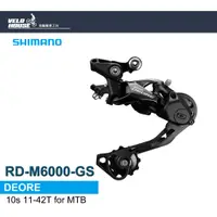 在飛比找蝦皮購物優惠-★VELOHOUSE★ SHIMANO DEORE RD-M