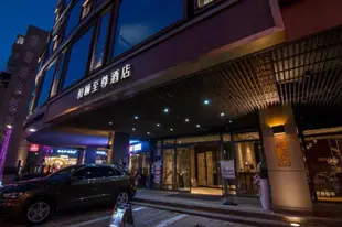 驛居酒店-昆明南屏步行街金馬碧雞坊店Ease Hotel-Kunming Nanping Pedestrian Street Jinma Biji Fang