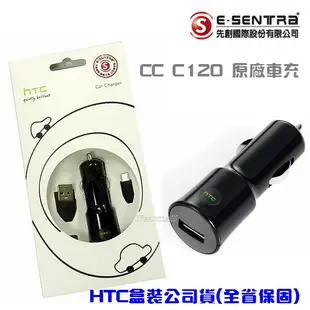 【$299免運】葳爾洋行 Wear 【盒裝公司貨】HTC CC C120【原廠車充】One SC T528d One SV C520E One ST T528T One SU T528W Desire L T528E One X+