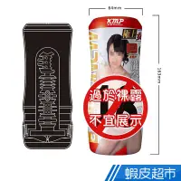 在飛比找蝦皮商城優惠-KMP BRANDNEW 極上女器AV女優飛機杯澀谷果步 1