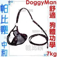 在飛比找Yahoo!奇摩拍賣優惠-帕比樂-日本Doggyman純棉背心胸背組【黑色蝴蝶結組S】