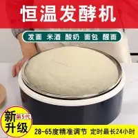 在飛比找蝦皮購物優惠-現貨現貨發售發麵米酒優格神器家用恆溫加熱發酵箱甜酒釀包子饅頭