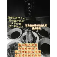 在飛比找蝦皮購物優惠-泰天 法事 百讀蠱蟲 夢到你 對你思思念念 主動聯繫你 約你