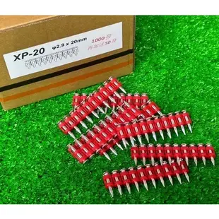 (含稅價)緯軒 XP-20/20mm XP-25/25mm 直釘 DCN890(需改釘槽)氣動鋼構槍,瓦斯槍,充電鋼構槍