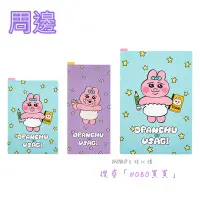 在飛比找蝦皮購物優惠-【HOBO買買】墊板 Opanchu兔/內褲兔 A6/A5/