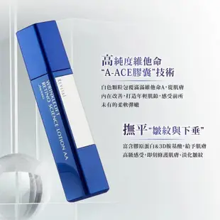 [凡登精品香氛] SHISEIDO資生堂 莉薇特麗AA除皺精露125ML