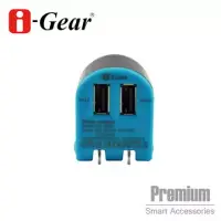 在飛比找博客來優惠-i-Gear AC轉USB 3.1A 雙USB旅充變壓器(藍