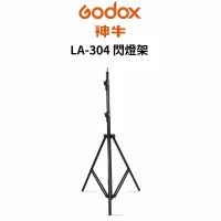在飛比找蝦皮購物優惠-GODOX 神牛 LA-304 閃燈架 黑色彈簧式鋁材燈架 