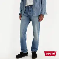 在飛比找Yahoo奇摩購物中心優惠-Levis 男款 經典501直筒牛仔褲 / 淺藍水洗刷白