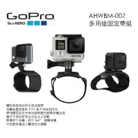 在飛比找樂天市場購物網優惠-【eYe攝影】原廠 GoPro AHWBM-002 手部固定