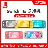 在飛比找Yahoo!奇摩拍賣優惠-眾誠優品 任天堂Switch lite寶可夢  掌上游戲機 