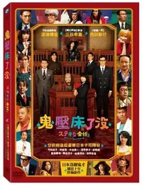 在飛比找Yahoo!奇摩拍賣優惠-[藍光先生DVD] 鬼壓床了沒 Once in a Blue