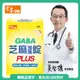 限時!台視直營【常春樂活】日本PFI專利GABA芝麻加強錠PLUS 含GABA 芝麻素 維生素E 海藻鈣 60粒/盒 (12盒720粒,每粒11.2元)