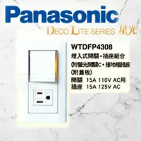 在飛比找蝦皮購物優惠-<電子發票> Panasonic 國際牌 WTDFP4308
