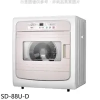 在飛比找PChome24h購物優惠-SANLUX台灣三洋【SD-88U-D】7.5公斤電子液晶面