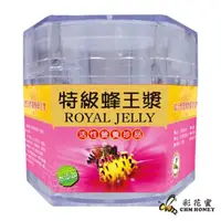 在飛比找momo購物網優惠-【彩花蜜】台灣特級生鮮蜂王乳500g(2件組)