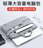 手提電腦包適用蘋果MACBOOK聯想小新AIR筆記本PRO15.6華為簡約MATEBOOK14手提包16英寸12男女生13.3保護套13 【林之舍】