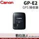 平輸 Canon GP-E2 GPS 接收器 定位 Receiver / EOSR RP 5DS 5D3 6D