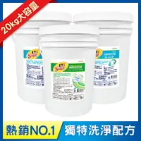 在飛比找毛寶兔宅配網優惠-【毛寶S】抗菌防霉洗衣精20kg x2 + 酵素香氛洗衣精2