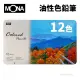 蒙納 MONA 油性色鉛筆 12色 /一小盒入(定120) 80507-12 鐵盒裝 色鉛筆 油性色鉛筆 彩色鉛筆 祕密花園著色畫 萬事捷