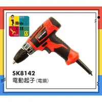 在飛比找蝦皮購物優惠-【 樂咖工具店 】 型鋼力SHINKOMI   SK-814