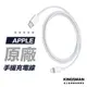 【Apple 原廠】1公尺 充電線 USB-C 對 Lightning 連接線 A2561 MM0A3FE/A