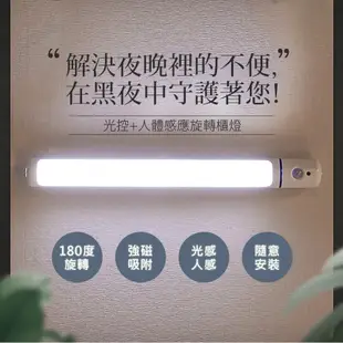 白光LED感應燈 蓋斯工具 LEDNL USB充電式 電池式 紅外線感應 夜燈 氛圍燈 旋轉櫃燈 led燈條 磁吸式手持