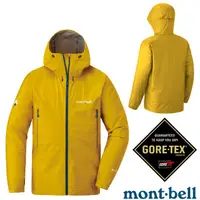 在飛比找蝦皮商城優惠-【MONT-BELL 日本】男款連帽防水外套 GORE-TE