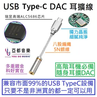 iphone Lightning 蘋果 手機 轉 3.5 / 4.4 DAC 隨身 耳擴 轉接線 耳機 純銀 小尾巴