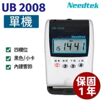 在飛比找i郵購優惠-【單機促銷】Needtek UB 2008 小卡專用微電腦打