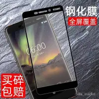 在飛比找蝦皮購物優惠-【下殺價】諾基亞6/5鋼化膜Nokia6 2018全屏手機防