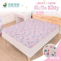 在飛比找森森購物網優惠-【格藍傢飾】Hello kitty授權涼感透氣空氣床墊-單人