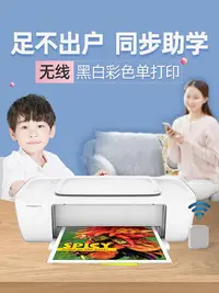 在飛比找Yahoo!奇摩拍賣優惠-hp惠普DJ1212彩色噴墨打印機1112無線小型迷你學生作