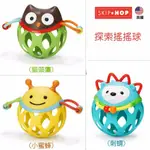 美國SKIP HOP 探索搖搖球-貓頭鷹 福利品 寶寶共和國