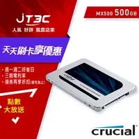 在飛比找樂天市場購物網優惠-【最高22%回饋+299免運】美光 Micron Cruci