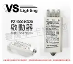 VS福斯 PZ 1000 KD20 35-1000W 220-240V 50/60HZ 啟動器 _ VS670004