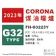 日本代購 空運 2023新款 CORONA FH-G3223Y 煤油暖爐 日本製 暖氣 煤油爐 6坪 輕巧 持久運轉
