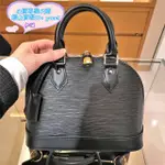 LV 路易威登 BB EPI 水波紋 M40862 M41160 手提包 肩背包 貝殼包 黑色牛皮