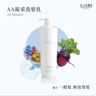de LAMO日本結構式護髮 AAS錠采洗髮乳 AA Shampoo 250ml