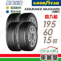 在飛比找momo購物網優惠-【GOODYEAR 固特異】輪胎 固特異 AMG-19560