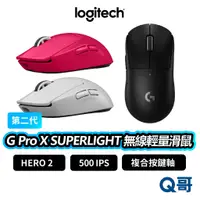在飛比找蝦皮商城優惠-Logitech 羅技 G Pro X SUPERLIGHT