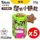 【Tohato日本東鳩】 怪獸可可風味餅 巧克力風味 25g/盒【6入組】蠟筆小新