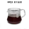 【河野流】靜岡玻璃壺-420ml(晶瑩透亮貝殼圓弧身)