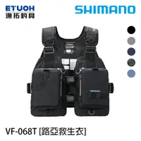 在飛比找蝦皮商城優惠-SHIMANO VF-068T [漁拓釣具] [路亞救生衣]